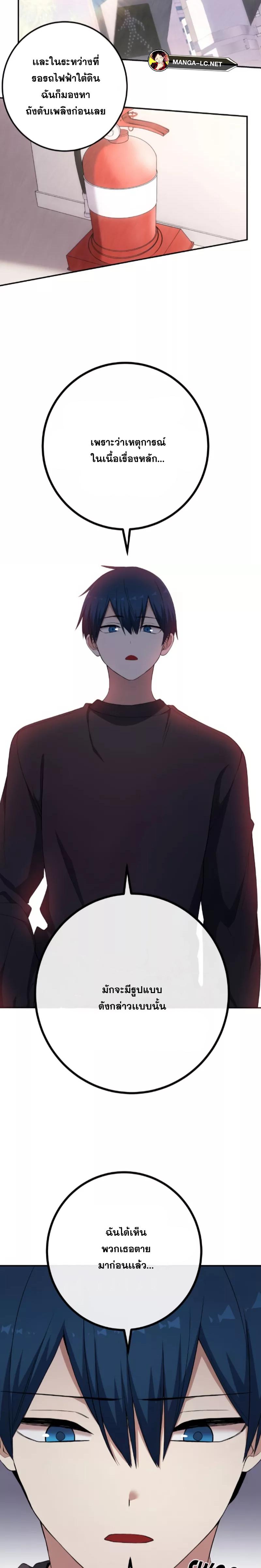 อ่านการ์ตูน Webtoon Character Na Kang Lim 160 ภาพที่ 22