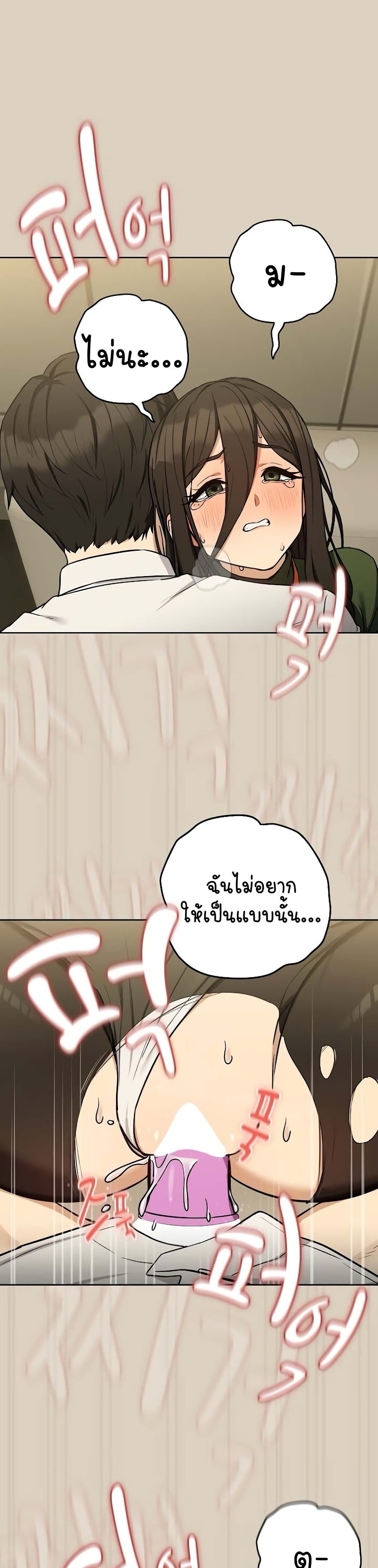 อ่านการ์ตูน fter Work Love Affairs 26 ภาพที่ 25