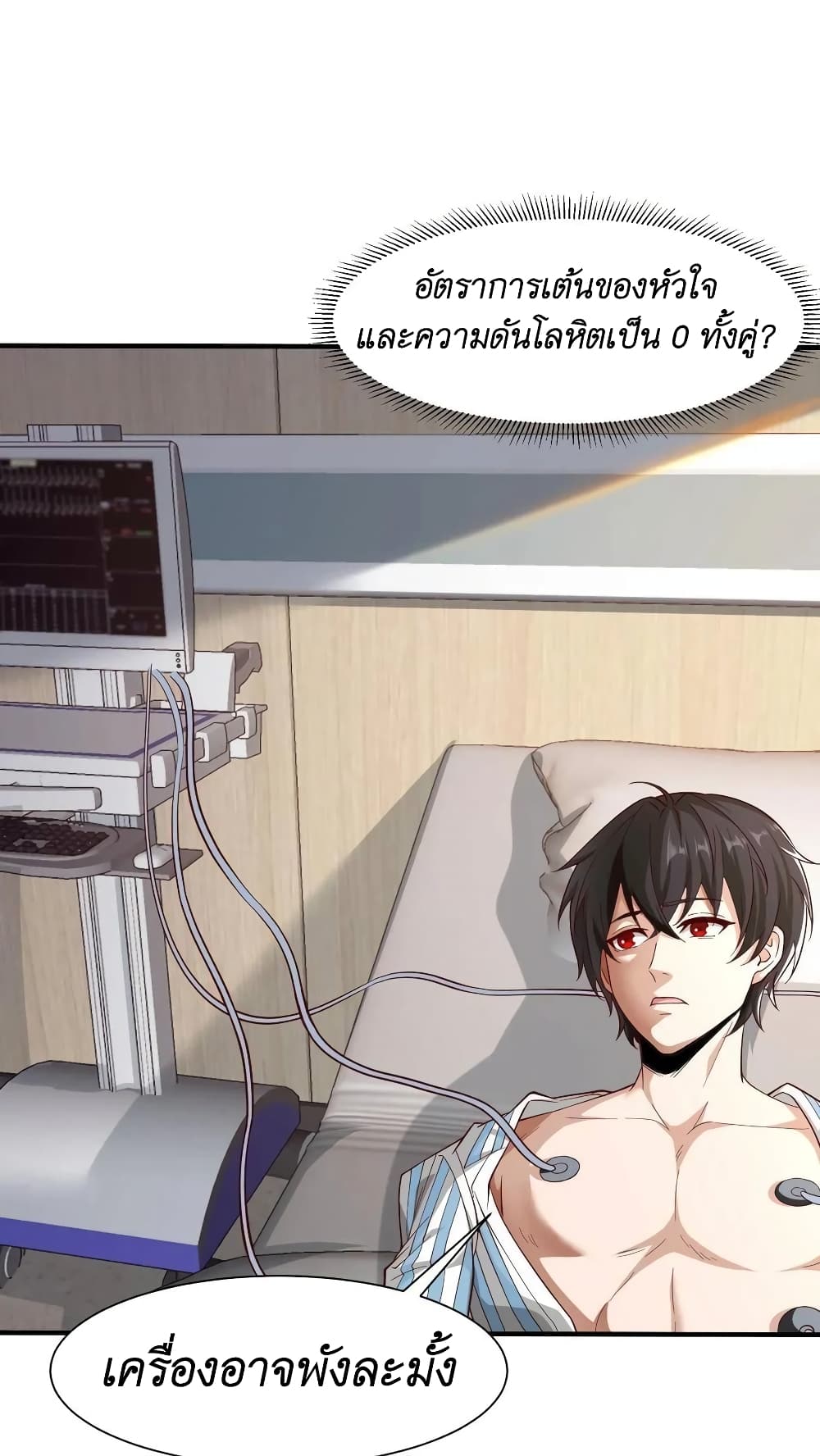 อ่านการ์ตูน I Accidentally Became Invincible While Studying With My Sister 3 ภาพที่ 33