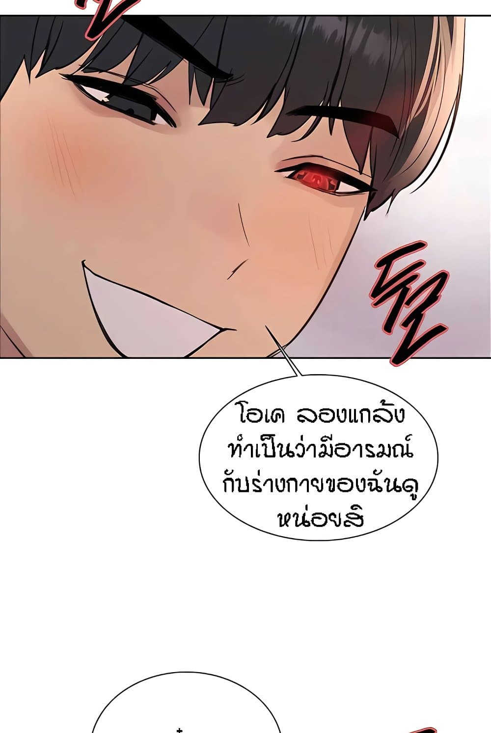 อ่านการ์ตูน Sex-stop Watch 112 ภาพที่ 68