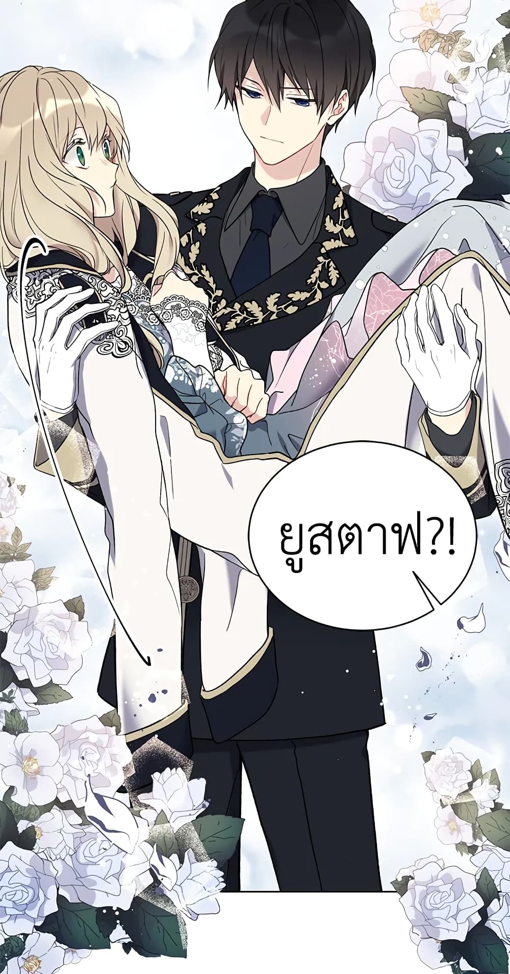 อ่านการ์ตูน The Viridescent Crown 32 ภาพที่ 19