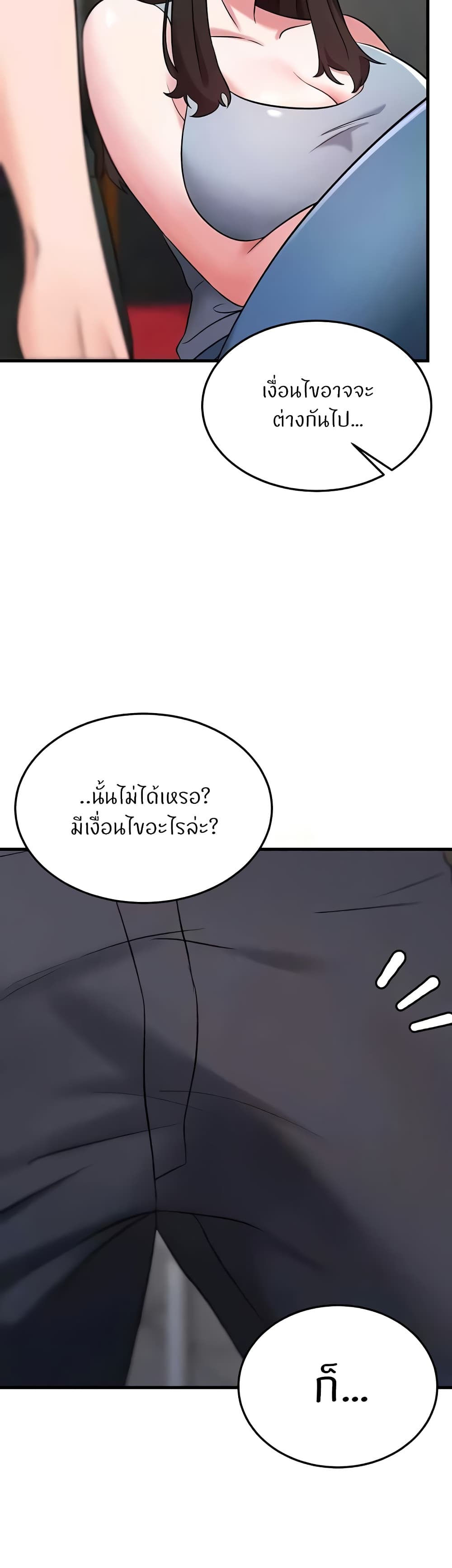 อ่านการ์ตูน Sextertainment 41 ภาพที่ 57