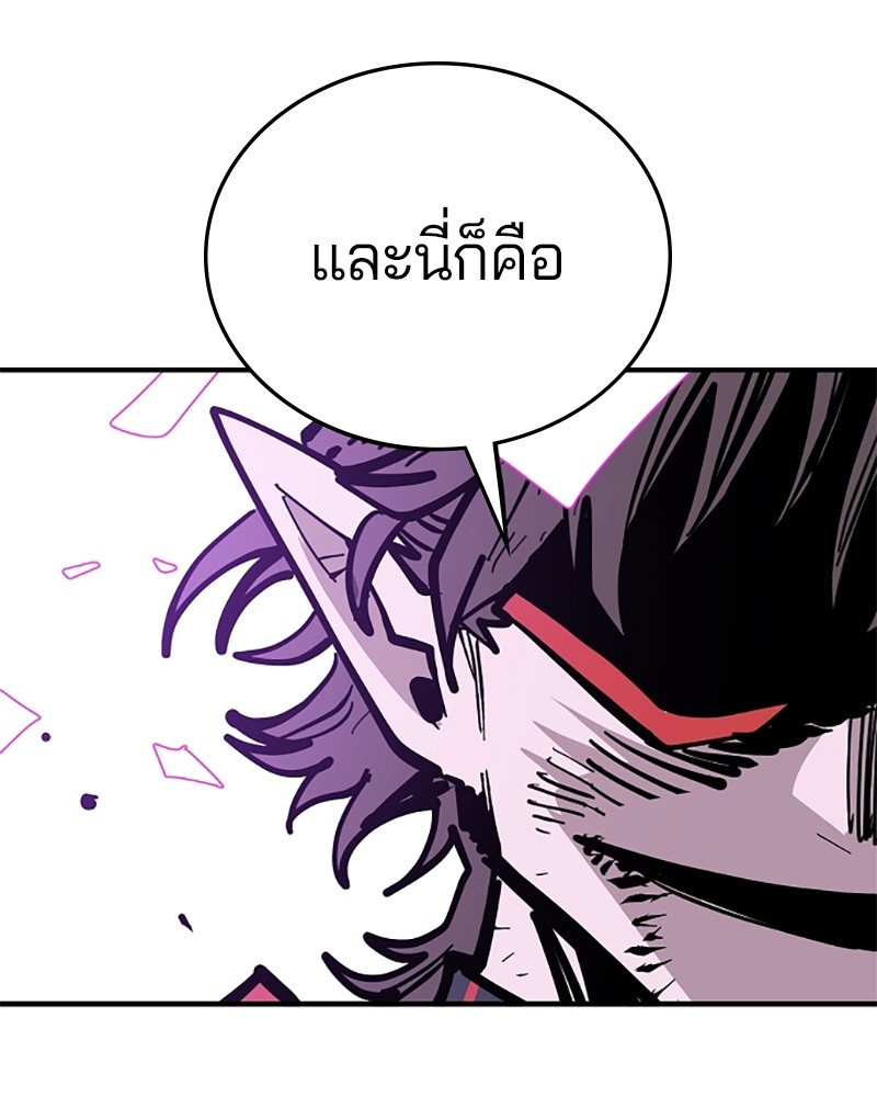 อ่านการ์ตูน Player 144 ภาพที่ 140