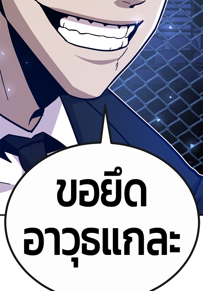 อ่านการ์ตูน Hand over the Money! 40 ภาพที่ 111