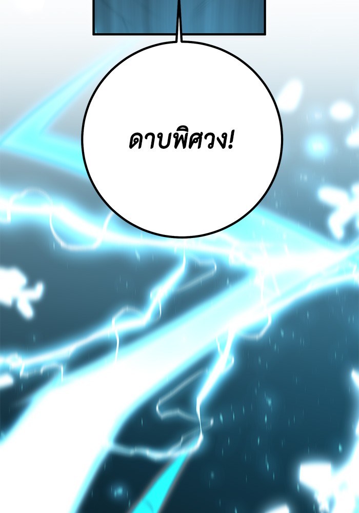 อ่านการ์ตูน 990k Ex-Life Hunter 108 ภาพที่ 121