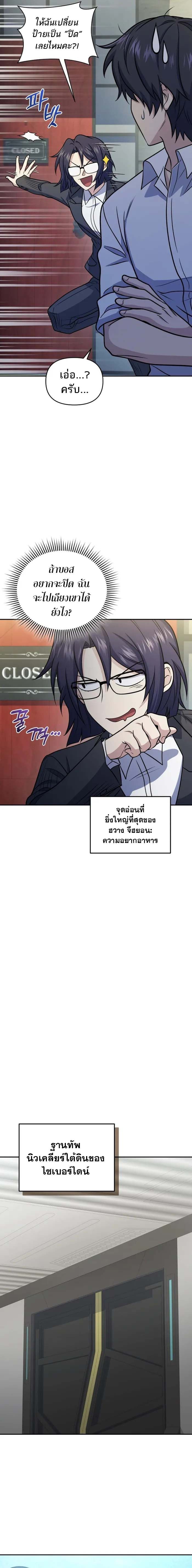 อ่านการ์ตูน Bizarre Restaurant 43 ภาพที่ 19