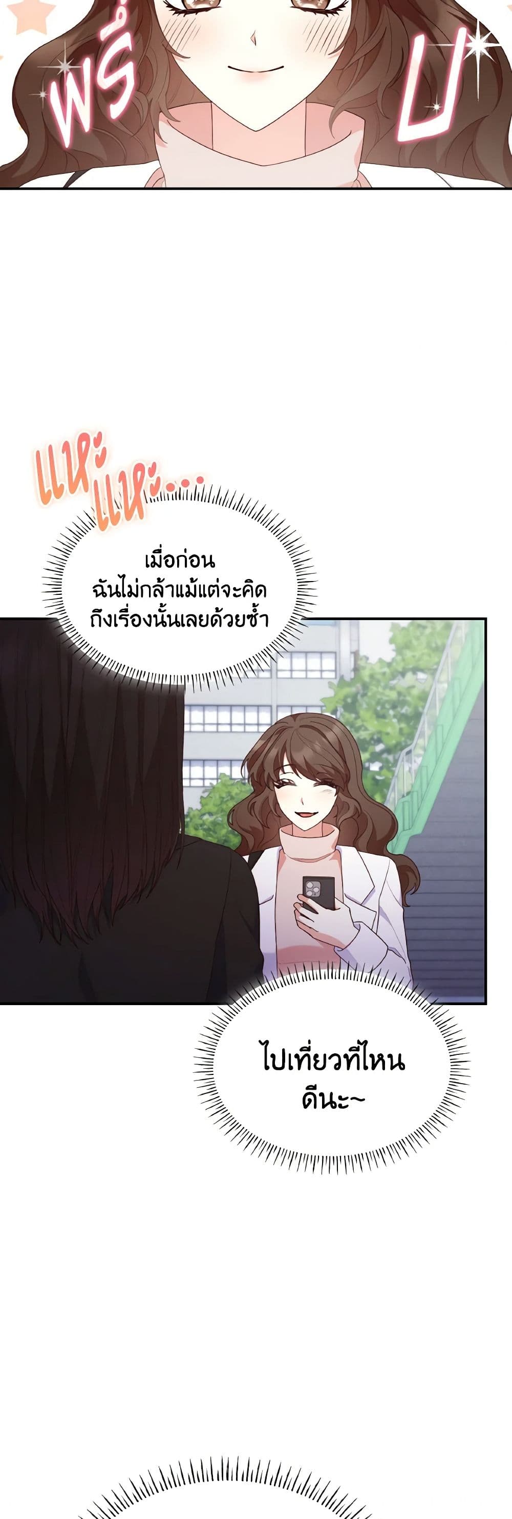 อ่านการ์ตูน I’m a Villainess But I Became a Mother 77 ภาพที่ 15