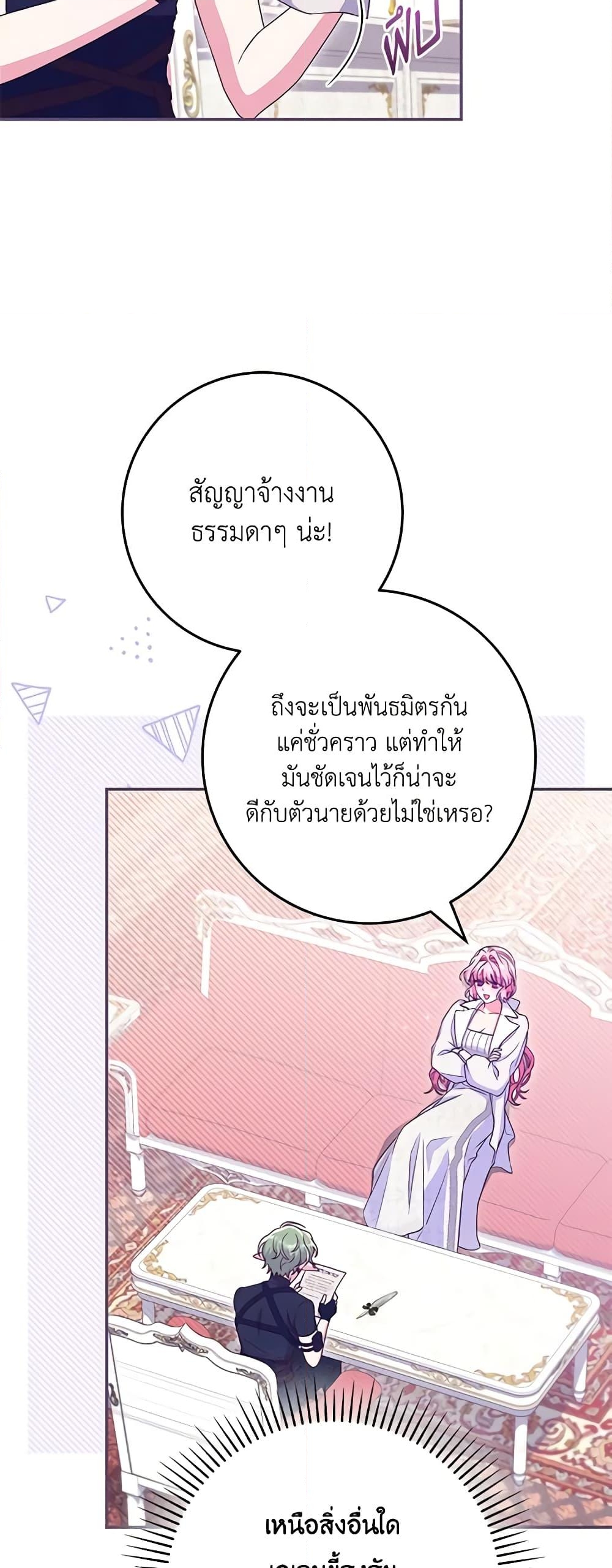 อ่านการ์ตูน Trapped in a Cursed Game, but now with NPCs 33 ภาพที่ 22