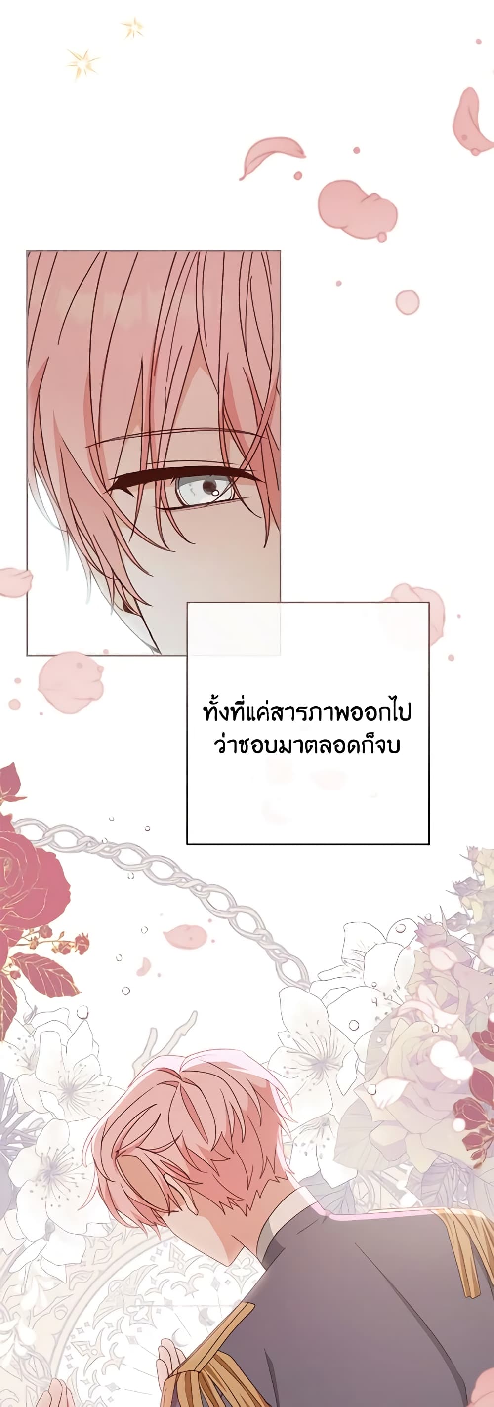 อ่านการ์ตูน Please Treat Your Friends Preciously 41 ภาพที่ 28