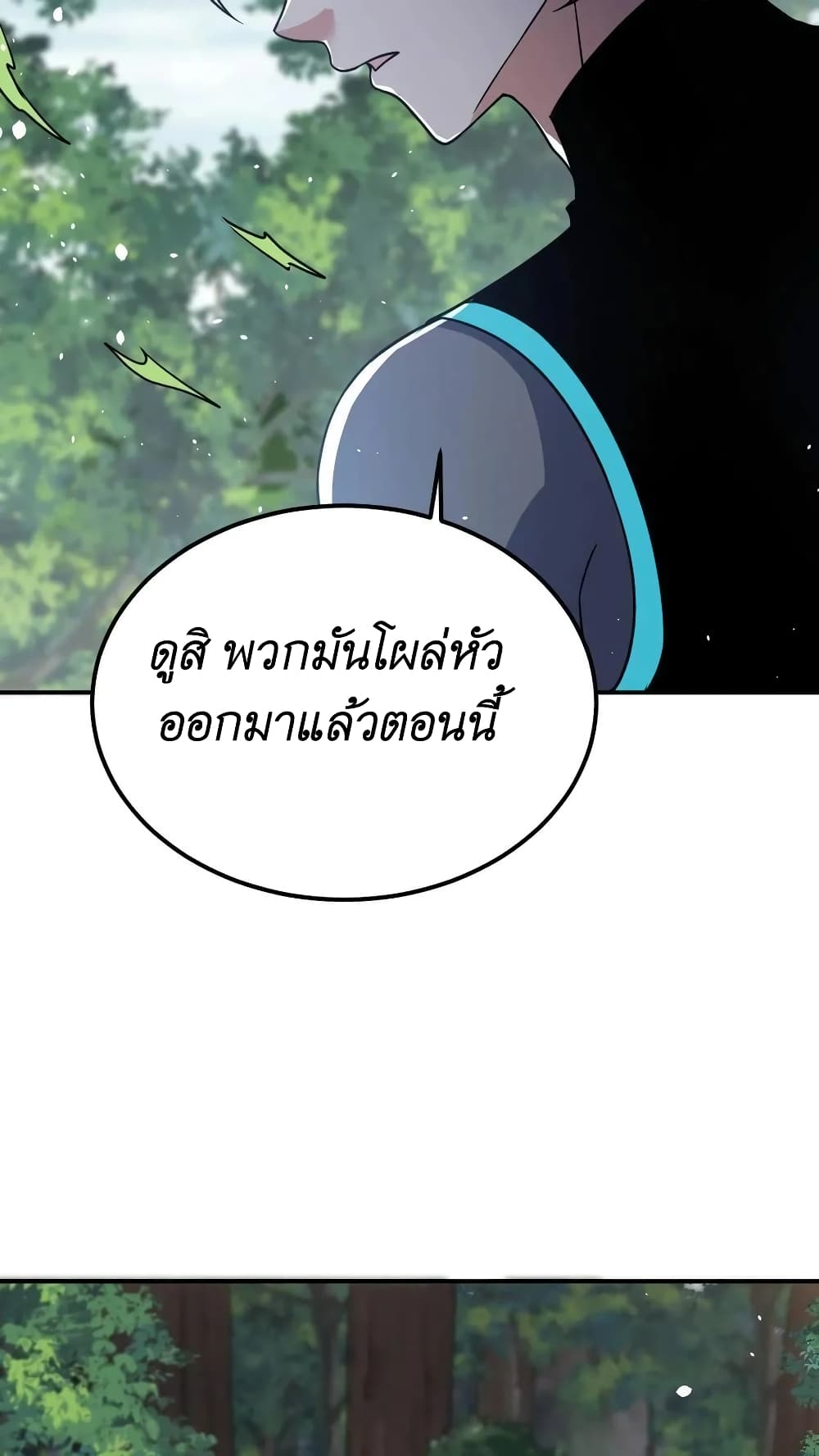 อ่านการ์ตูน I Accidentally Became Invincible While Studying With My Sister 27 ภาพที่ 28