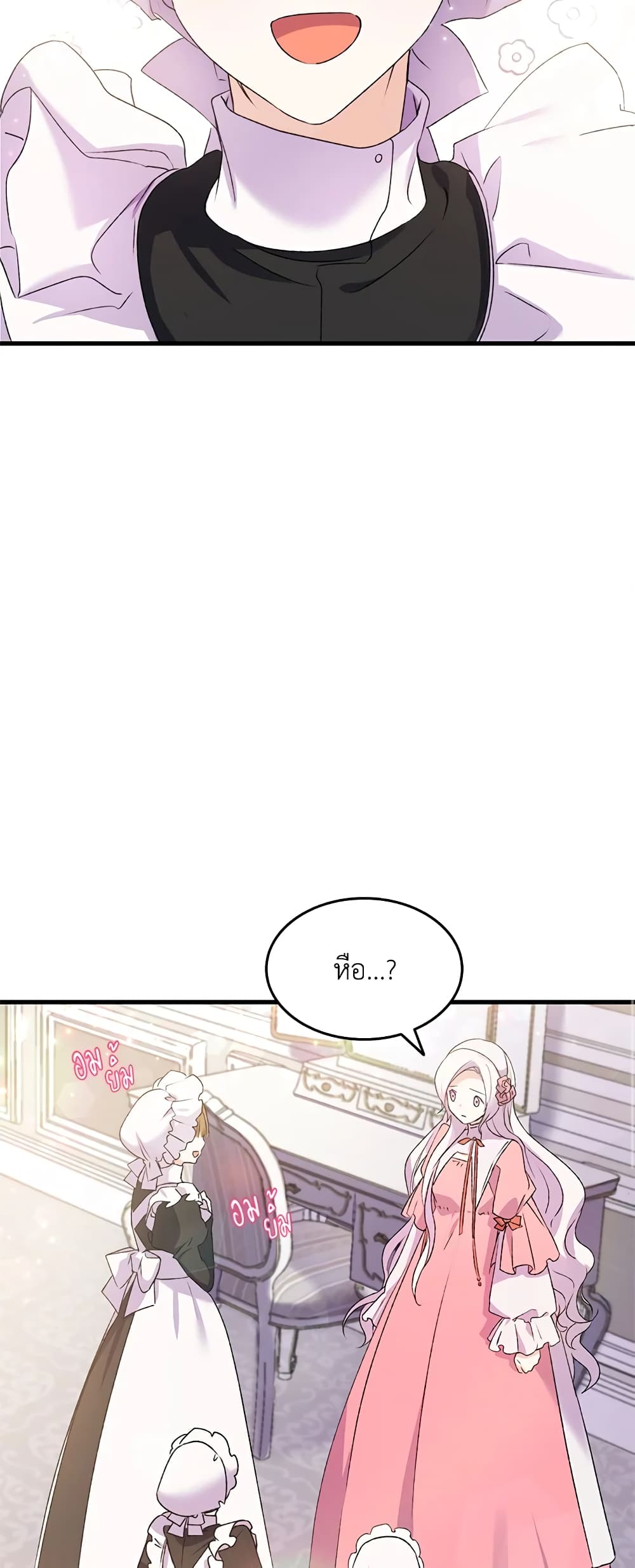 อ่านการ์ตูน I Tried To Persuade My Brother And He Entrusted The Male Lead To Me 14 ภาพที่ 13