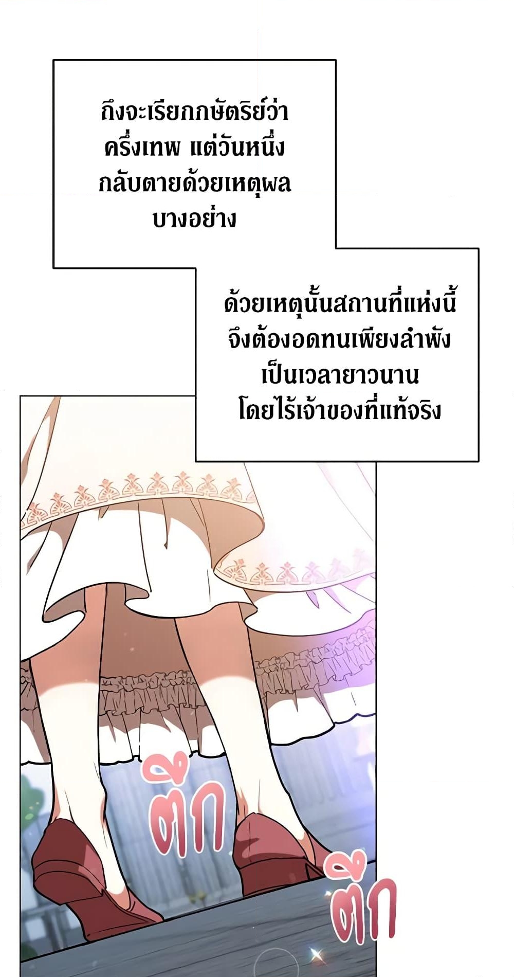 อ่านการ์ตูน Solitary Lady 17 ภาพที่ 24