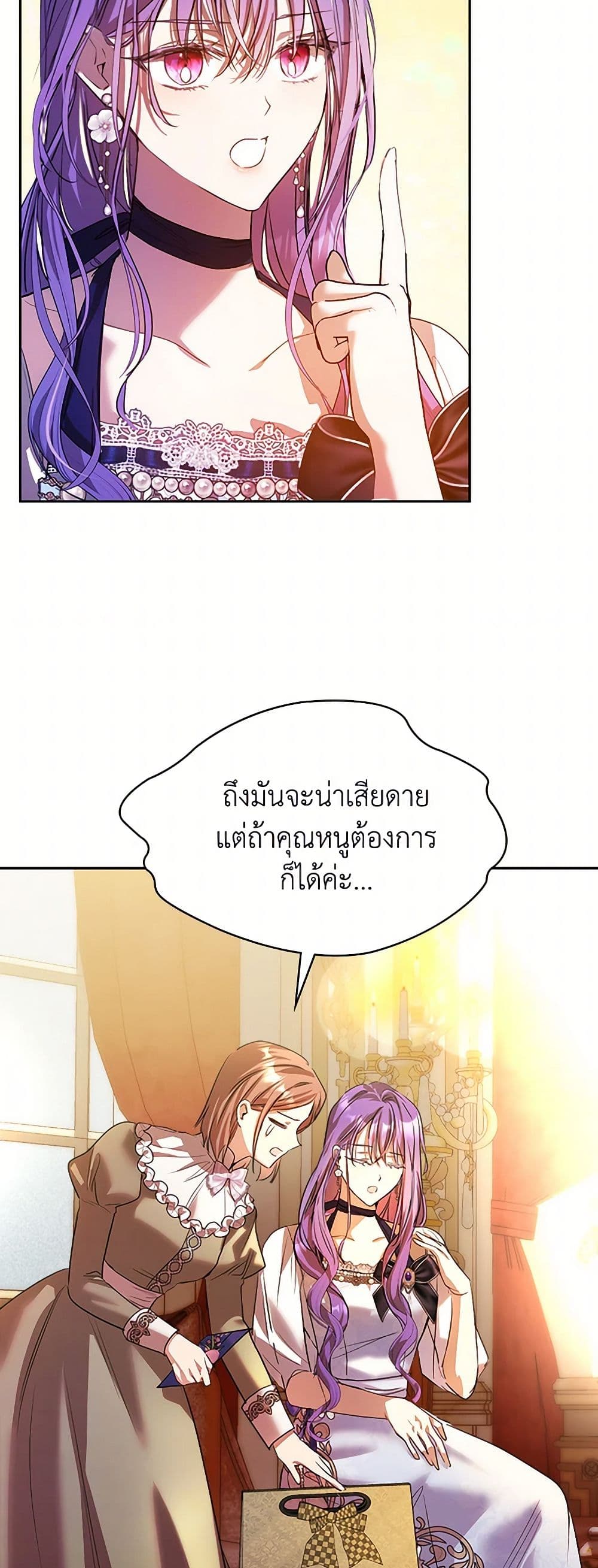 อ่านการ์ตูน The Heroine Had an Affair With My Fiance 45 ภาพที่ 22