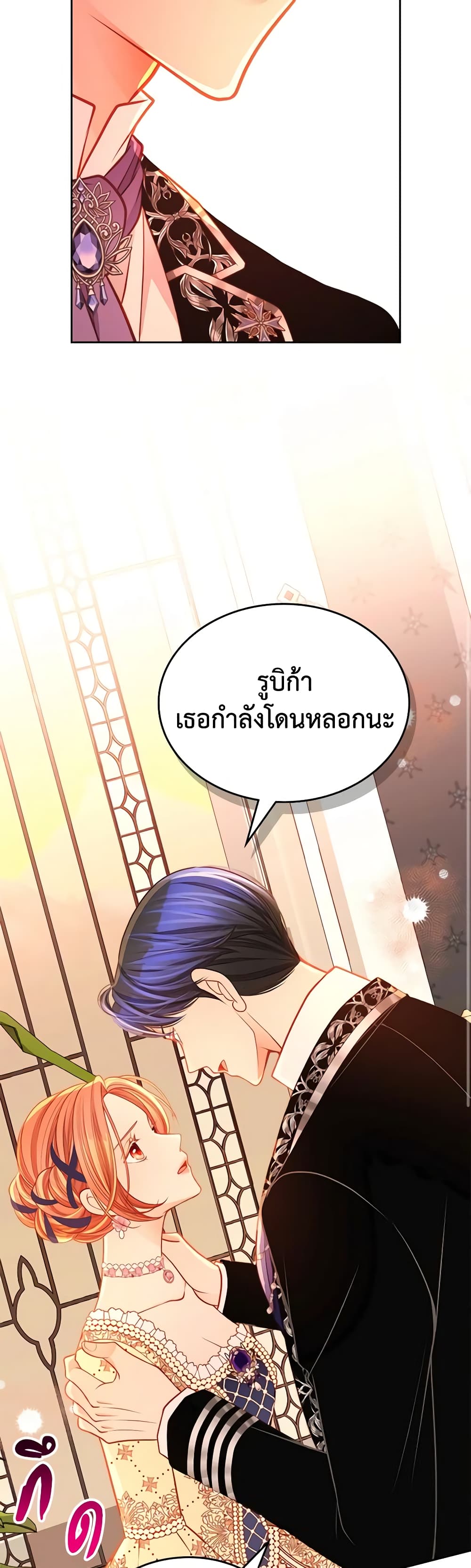 อ่านการ์ตูน The Duchess’s Secret Dressing Room 59 ภาพที่ 40