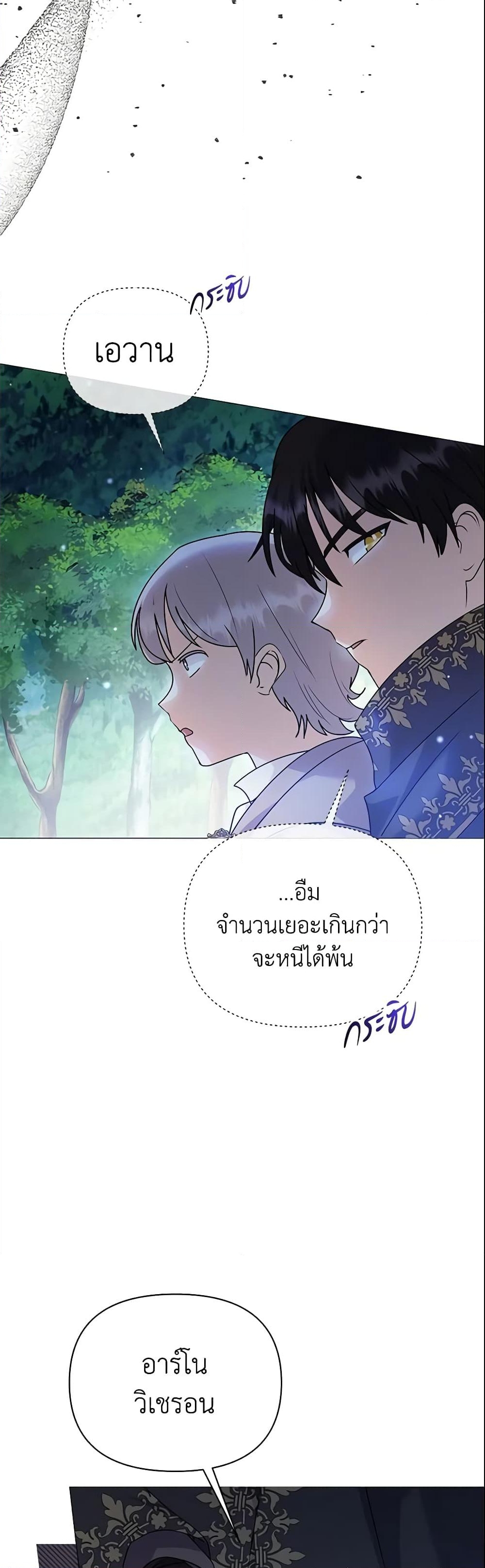 อ่านการ์ตูน The Little Landlady 82 ภาพที่ 7