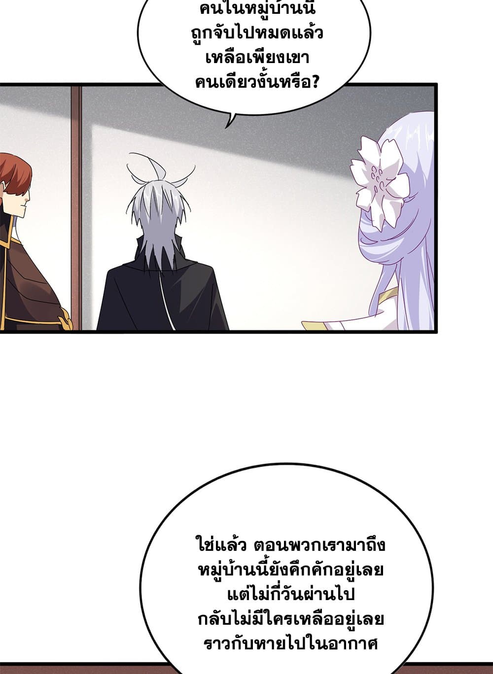 อ่านการ์ตูน Magic Emperor 637 ภาพที่ 5