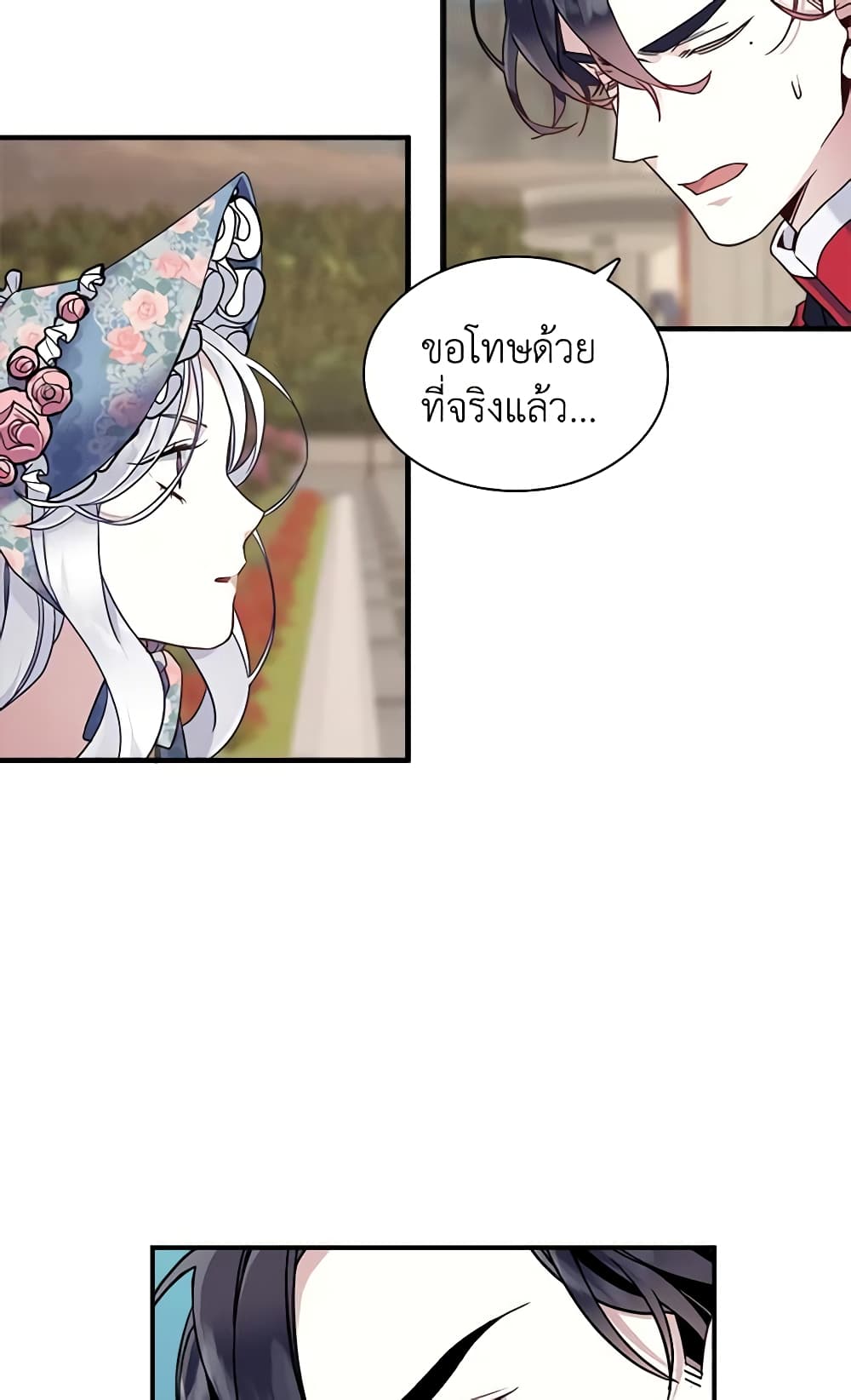 อ่านการ์ตูน Not-Sew-Wicked Stepmom 27 ภาพที่ 27