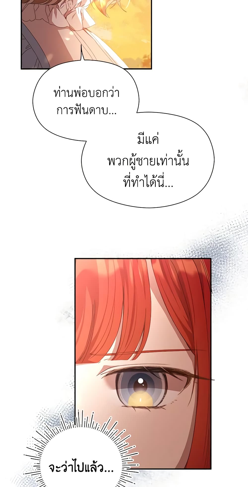 อ่านการ์ตูน I Accidentally Seduced The Male Lead’s Younger Brother 15 ภาพที่ 61