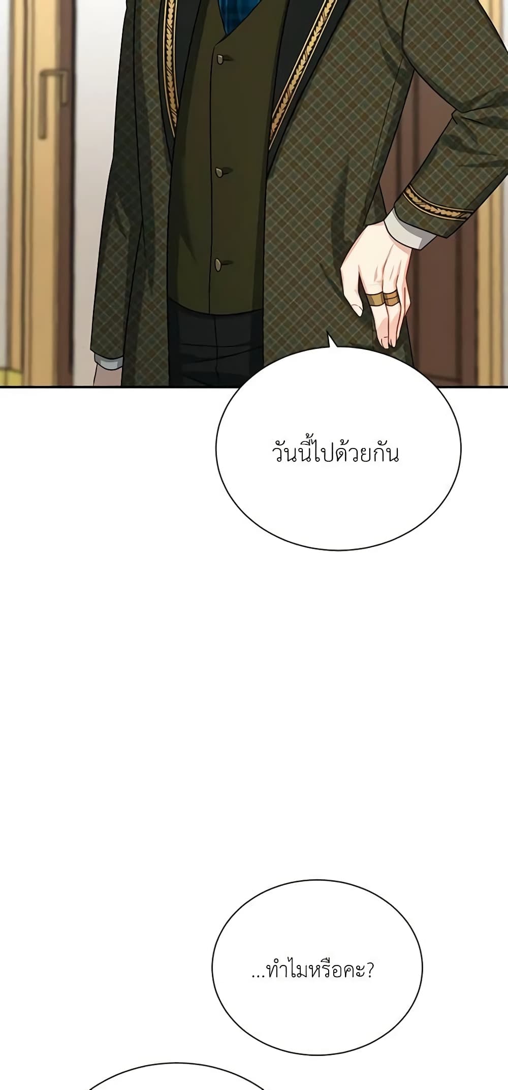 อ่านการ์ตูน The Soulless Duchess 22 ภาพที่ 38