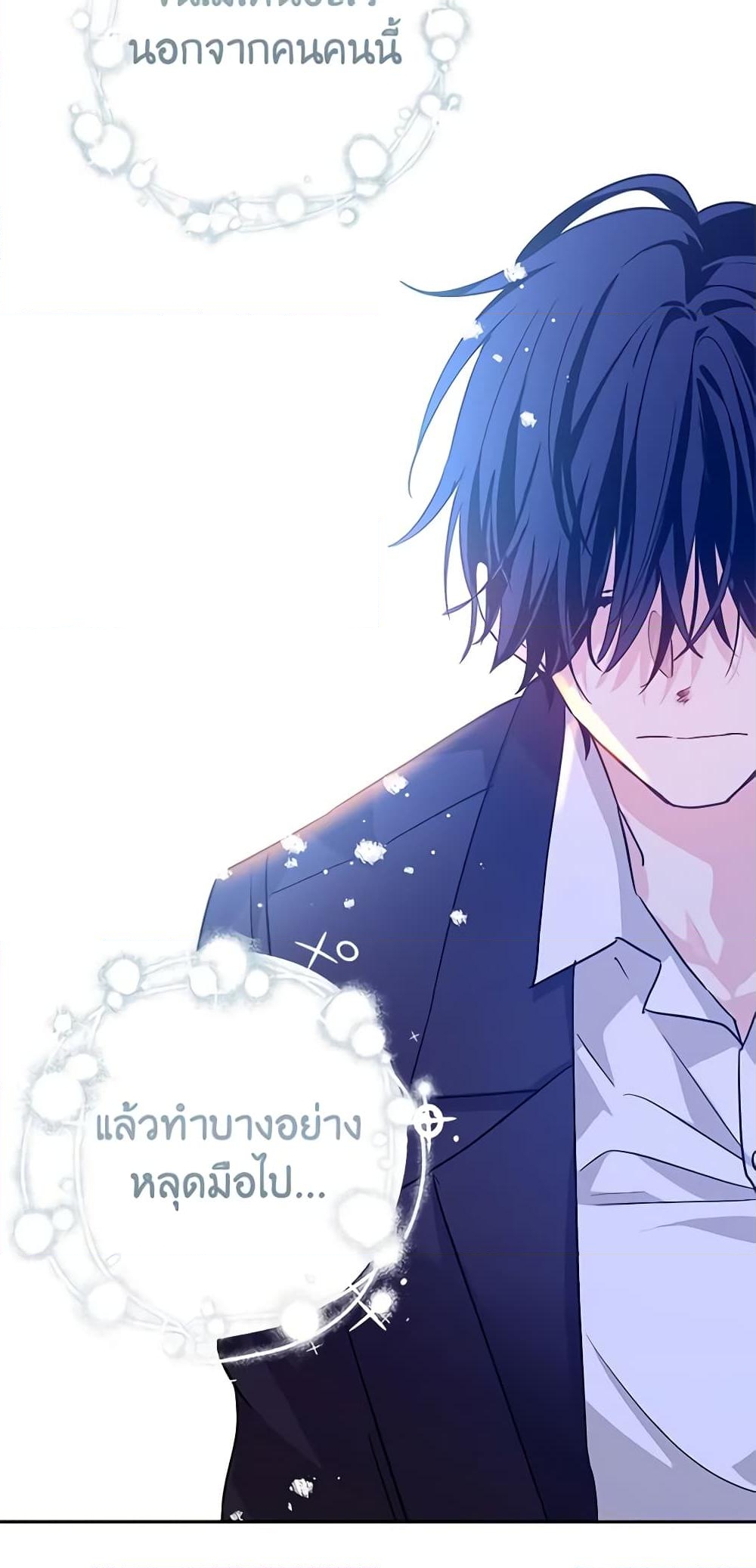 อ่านการ์ตูน I Will Change The Genre 77 ภาพที่ 41