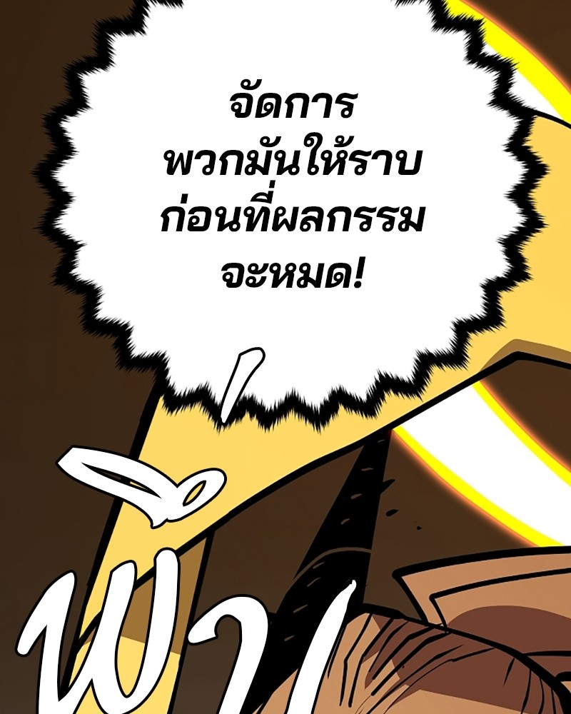 อ่านการ์ตูน Player 135 ภาพที่ 133