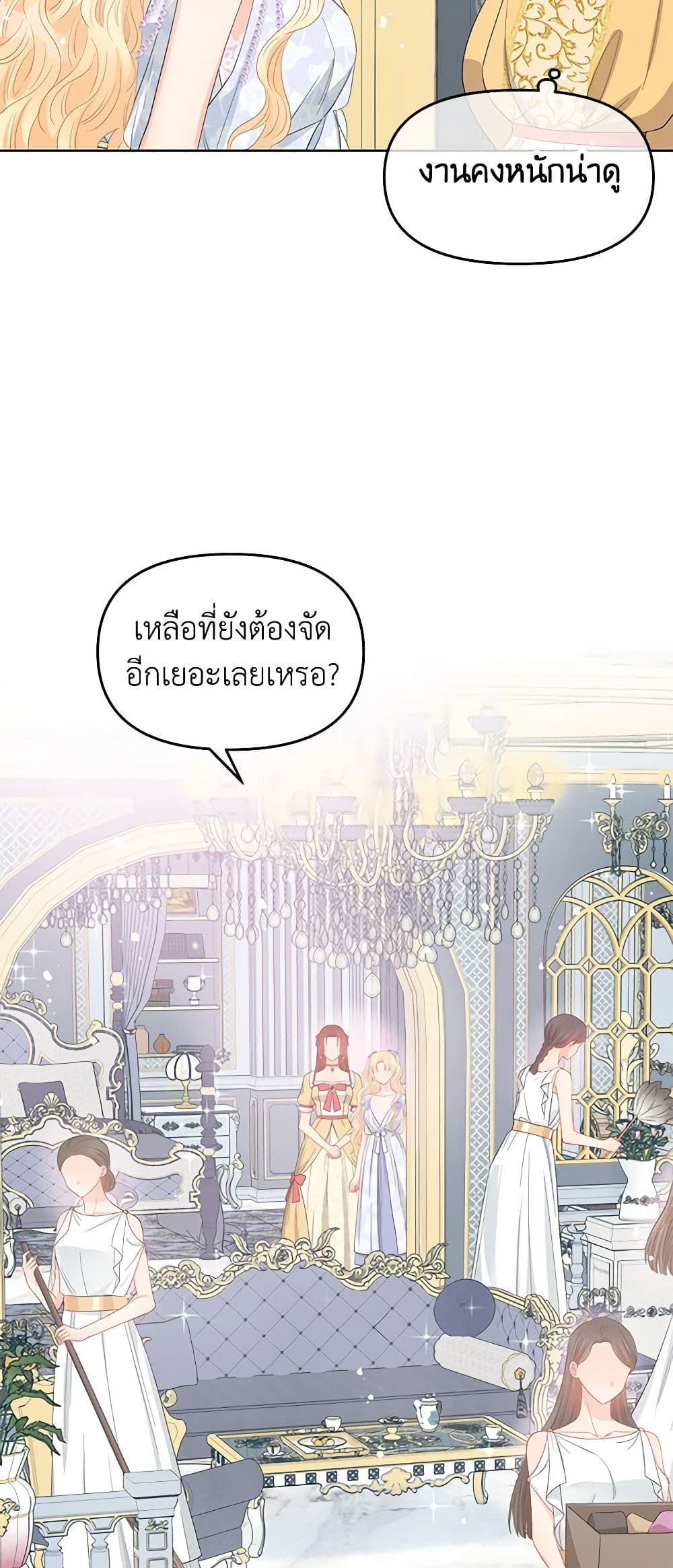 อ่านการ์ตูน Don’t Concern Yourself With That Book 49 ภาพที่ 44