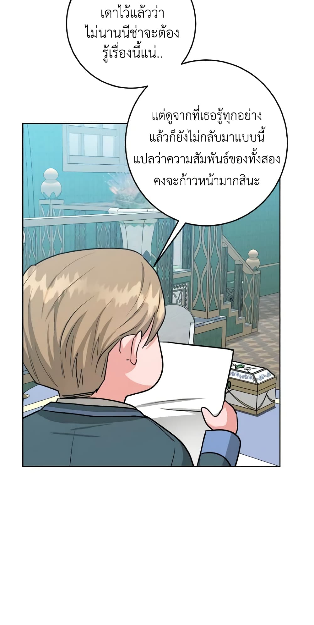 อ่านการ์ตูน The Northern Duke Needs A Warm Hug 34 ภาพที่ 60