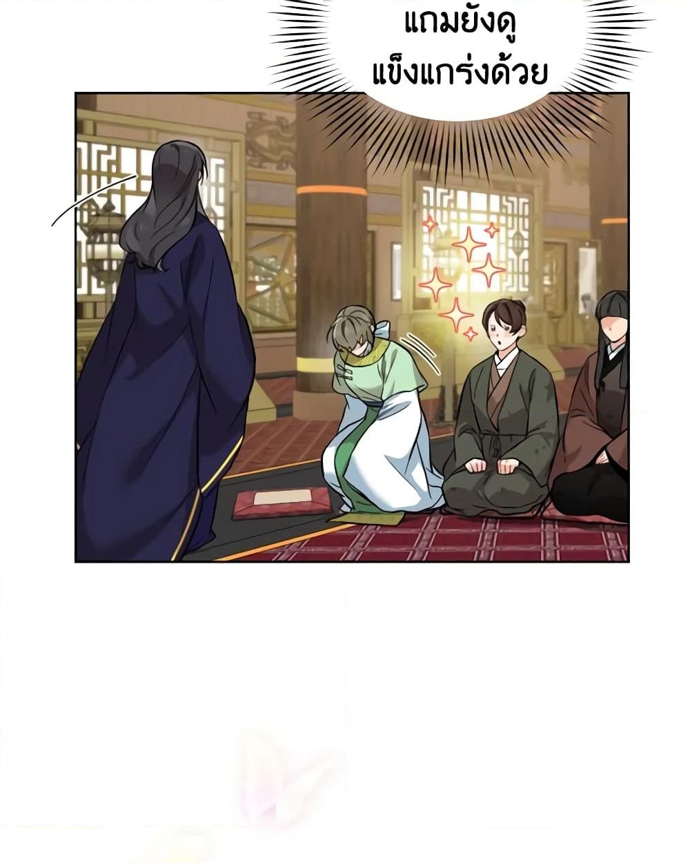 อ่านการ์ตูน Empress’s Flower Garden 6 ภาพที่ 5