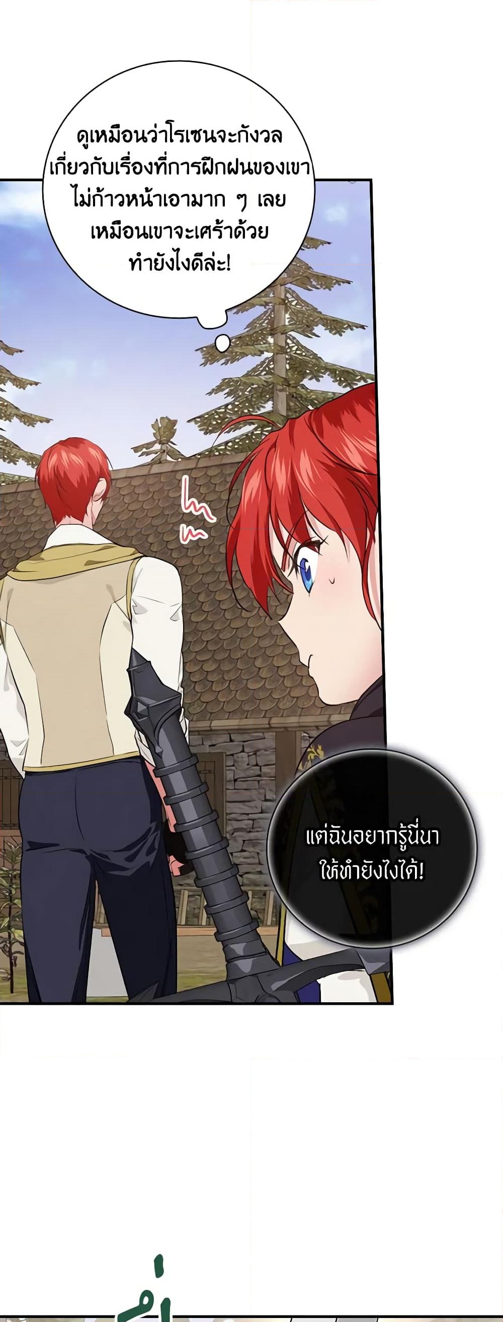 อ่านการ์ตูน Finding My Father’s Son 65 ภาพที่ 43