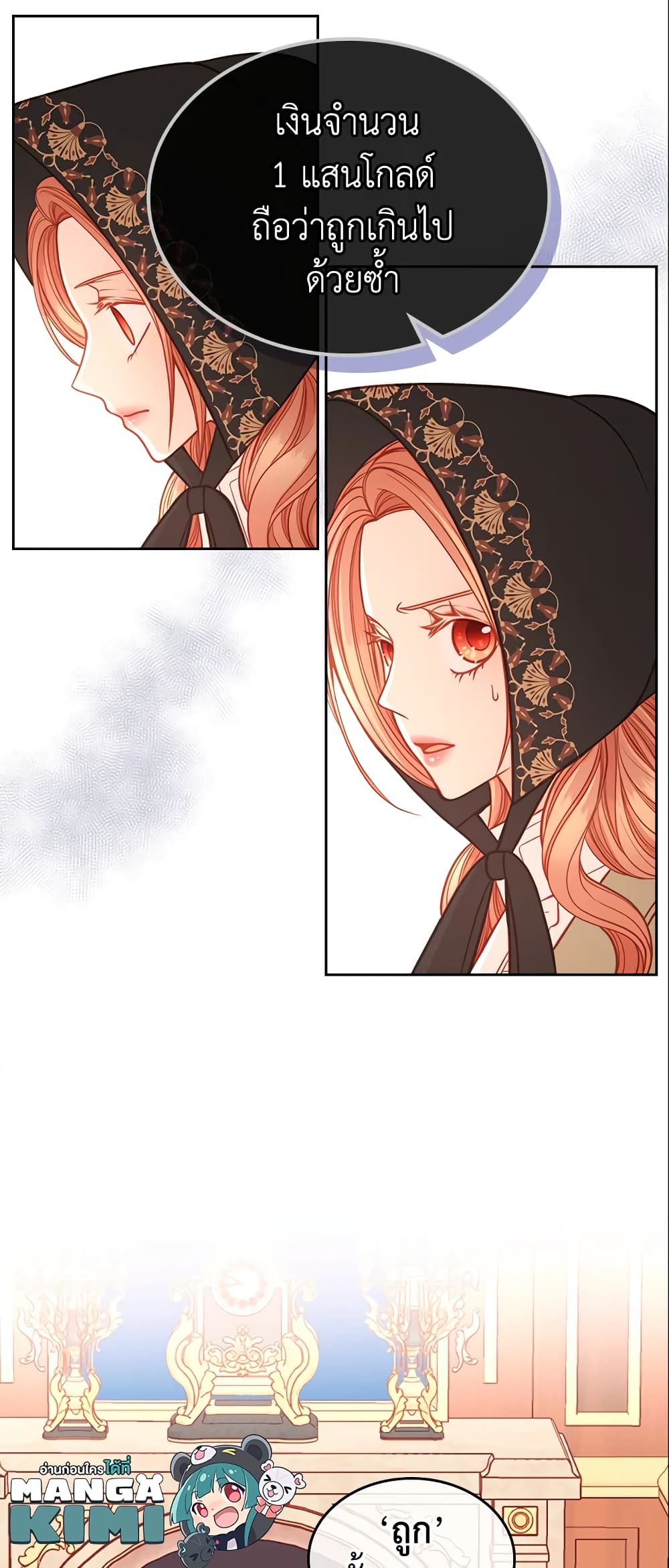 อ่านการ์ตูน The Duchess’s Secret Dressing Room 7 ภาพที่ 28