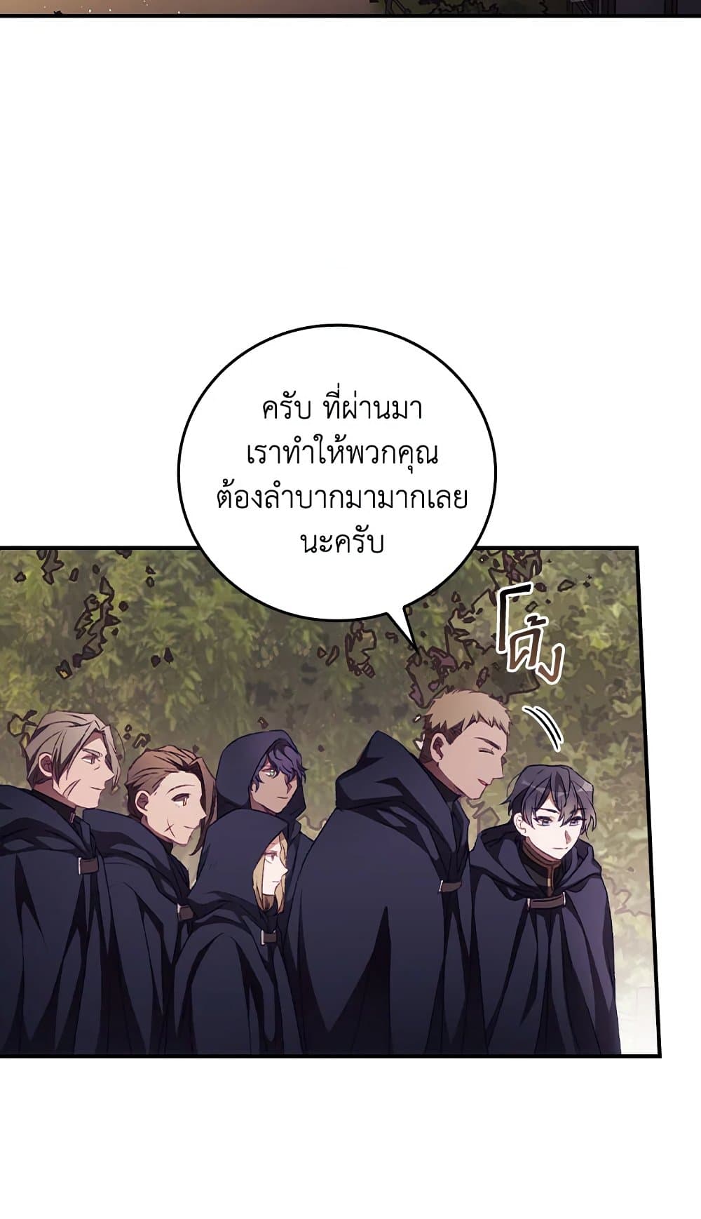 อ่านการ์ตูน I Can See Your Death 15 ภาพที่ 64