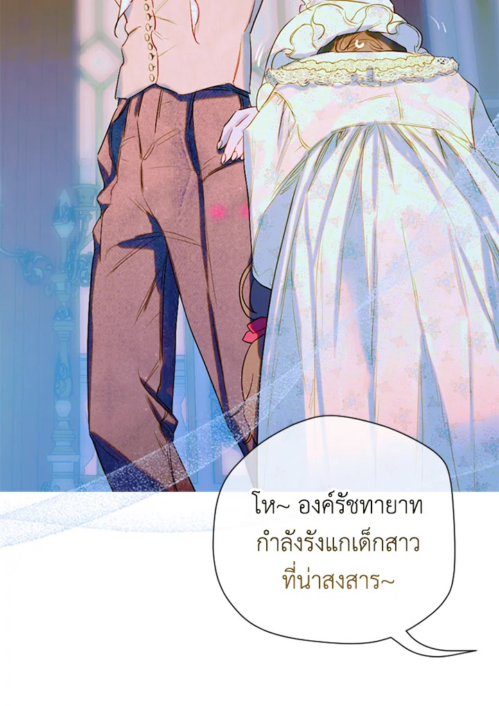 อ่านการ์ตูน My Mother Gets Married Again 17 ภาพที่ 100