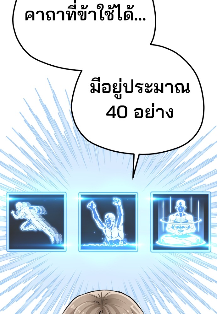 อ่านการ์ตูน Heavenly Demon Cultivation Simulation 96 ภาพที่ 24