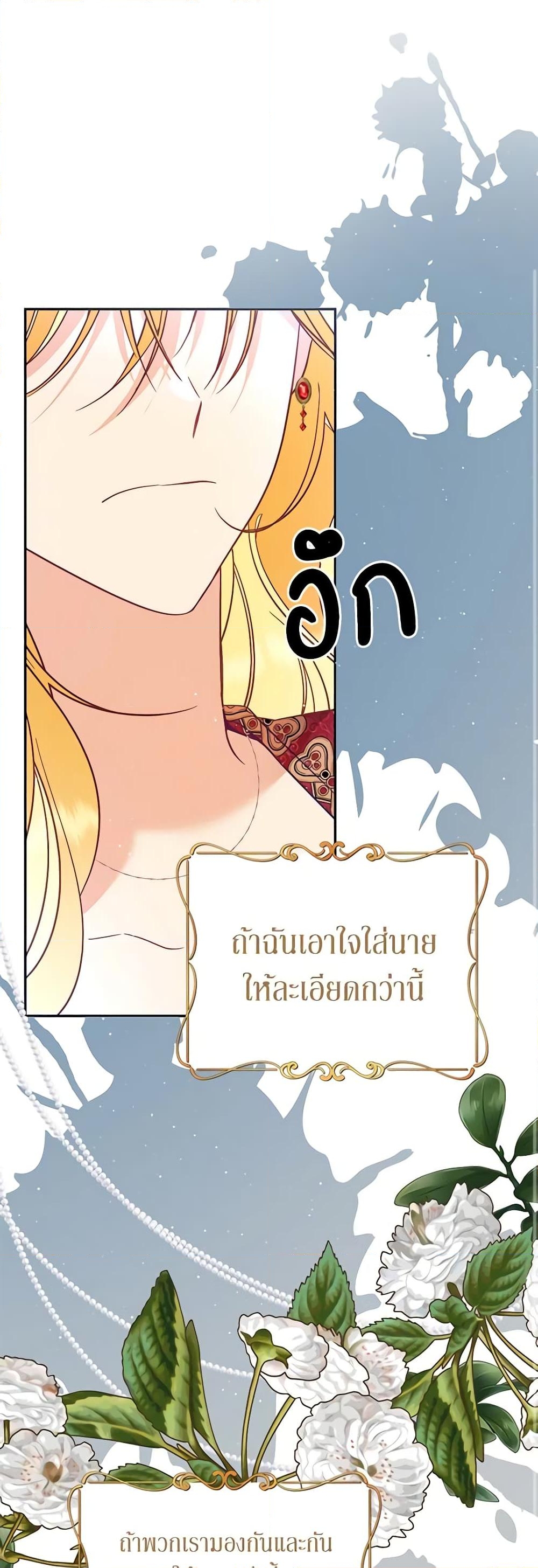 อ่านการ์ตูน Finding My Place 74 ภาพที่ 16