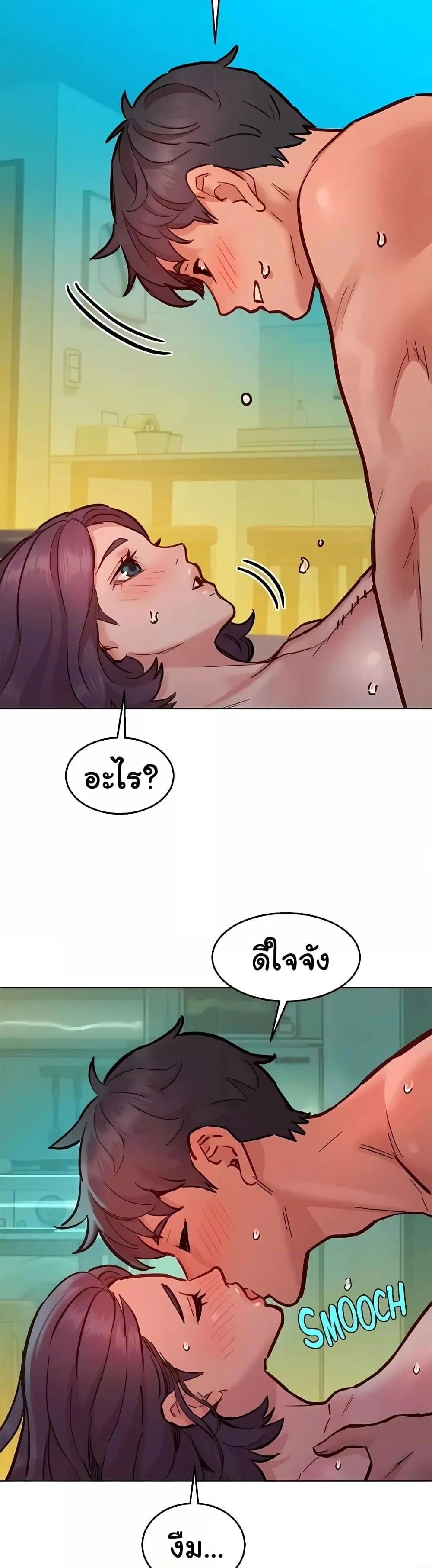 อ่านการ์ตูน Let’s Hang Out from Today 86 ภาพที่ 30