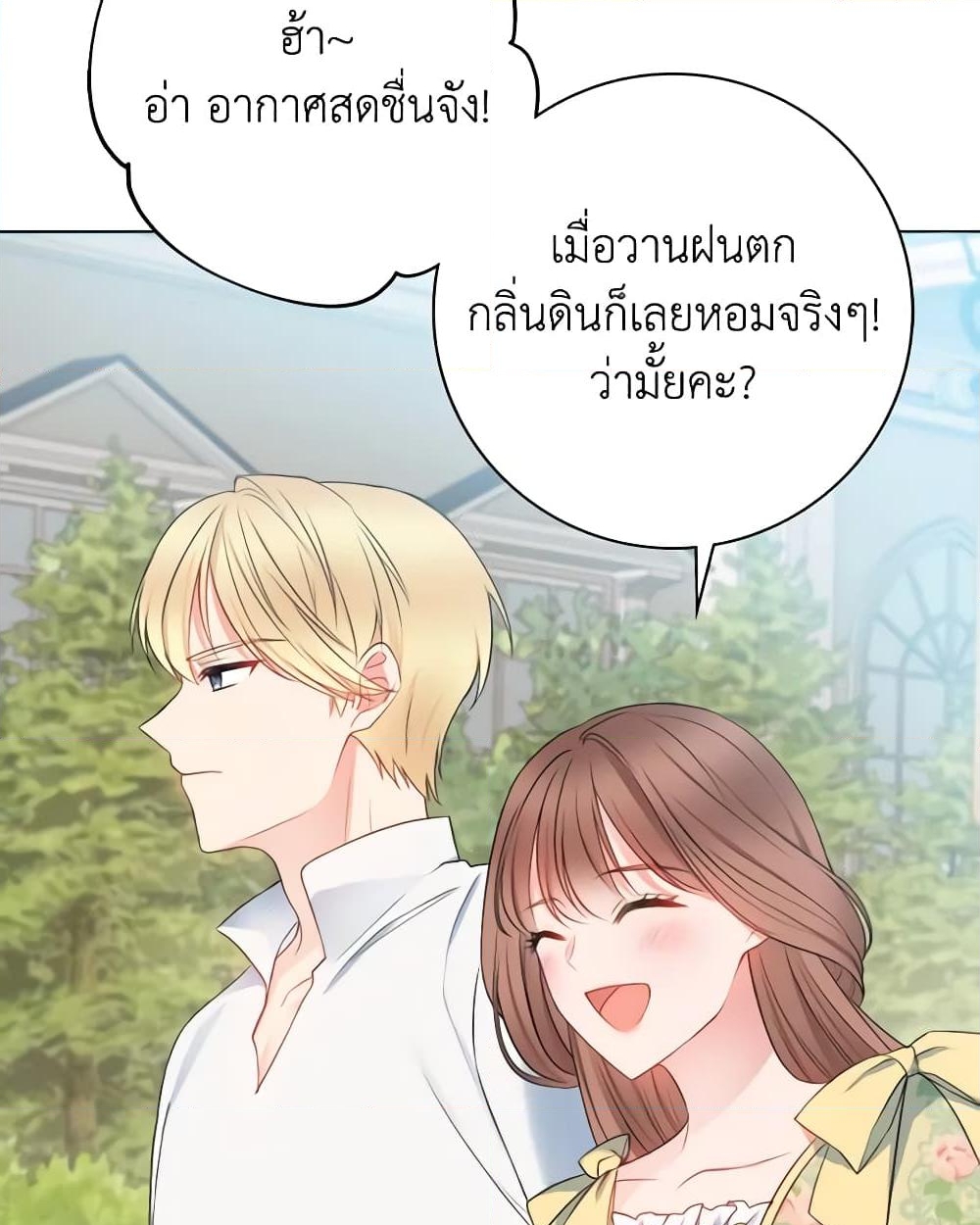 อ่านการ์ตูน Contractual Marriage to a Surly Duke 7 ภาพที่ 57