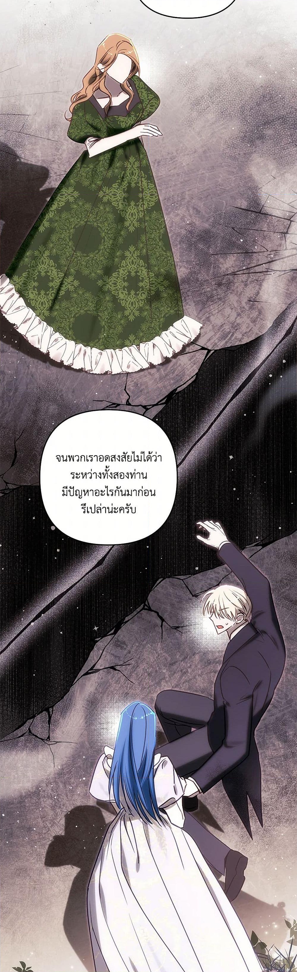 อ่านการ์ตูน I Failed to Divorce My Husband 74 ภาพที่ 5