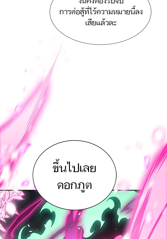 อ่านการ์ตูน Tower of God 600 ภาพที่ 119