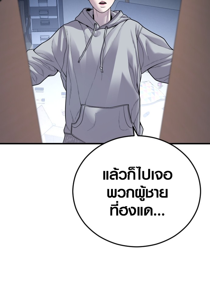 อ่านการ์ตูน Juvenile Offender 52 ภาพที่ 190