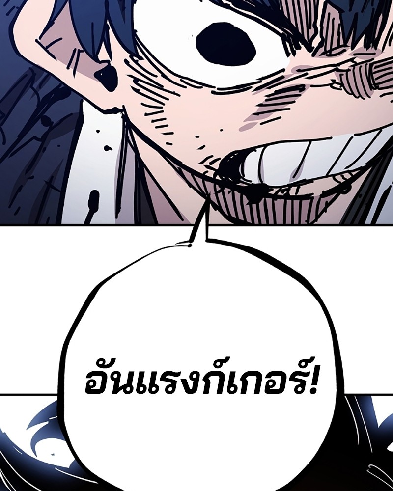 อ่านการ์ตูน Player 151 ภาพที่ 162