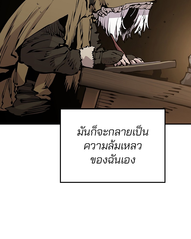 อ่านการ์ตูน Player 77 ภาพที่ 49