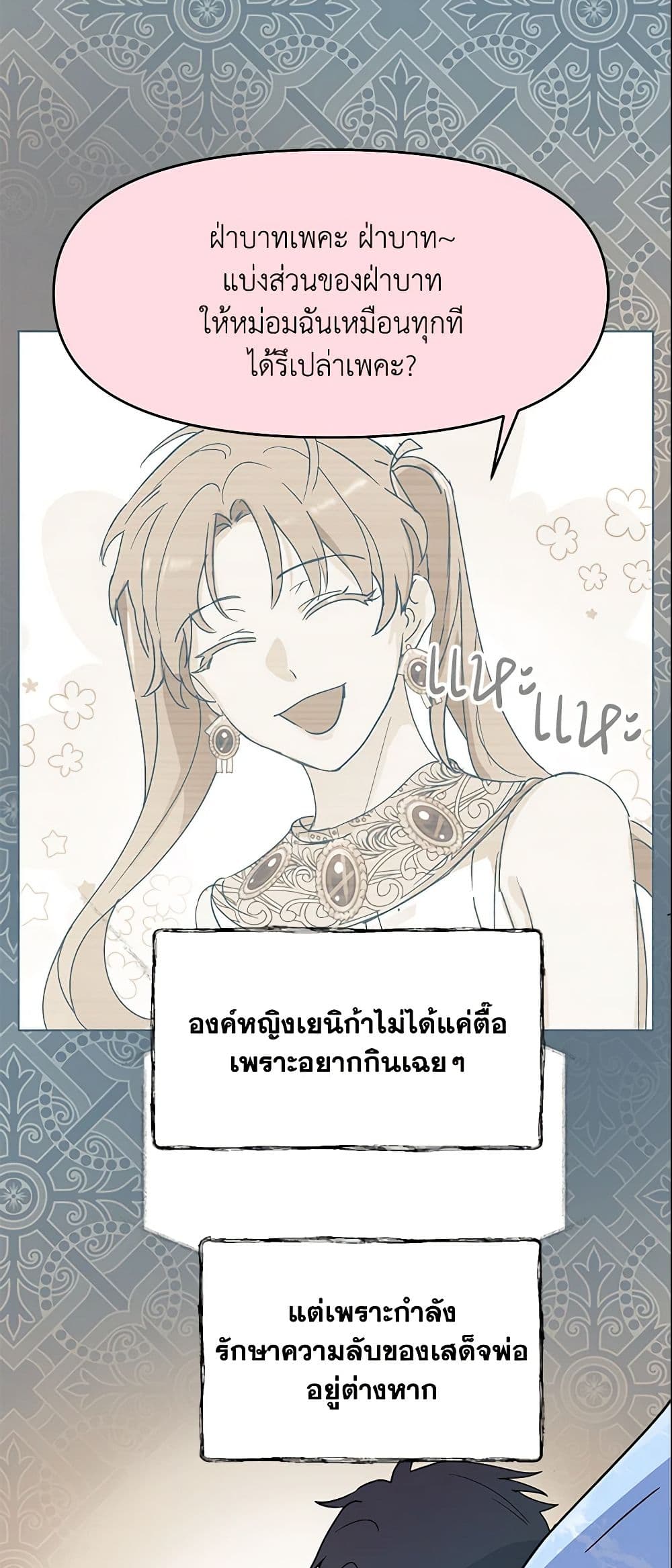 อ่านการ์ตูน Forget My Husband, I’ll Go Make Money 10 ภาพที่ 23