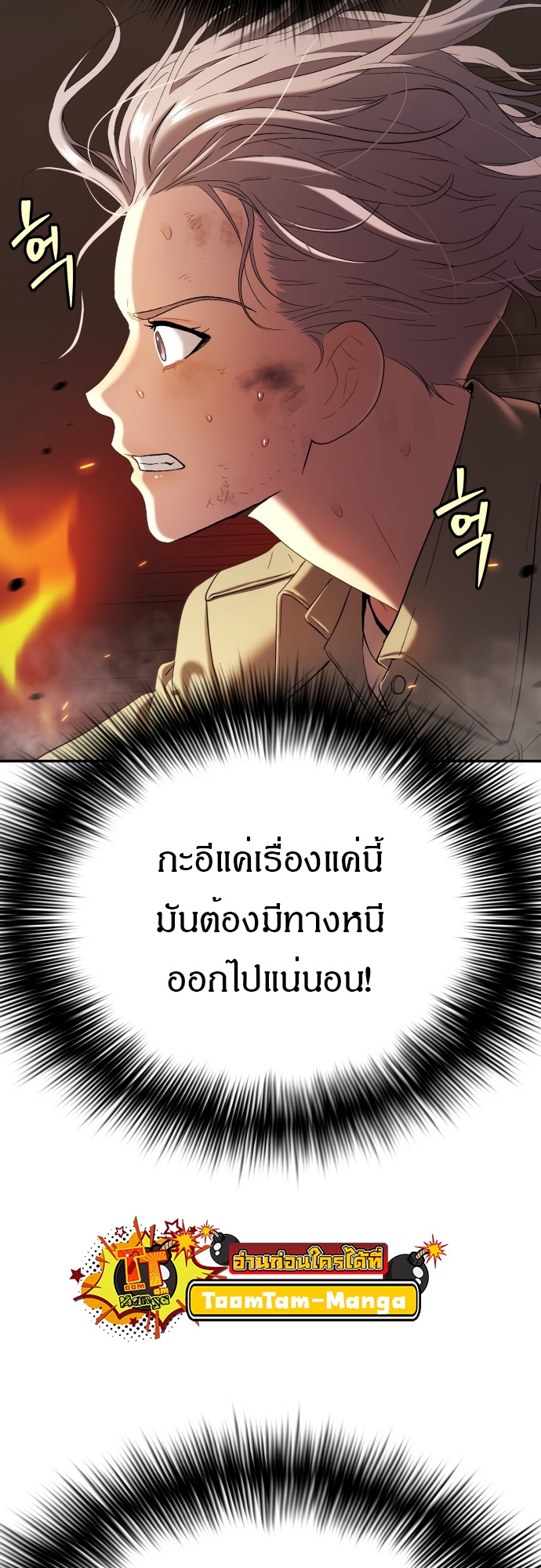 อ่านการ์ตูน Oh! Dangun 26 ภาพที่ 21