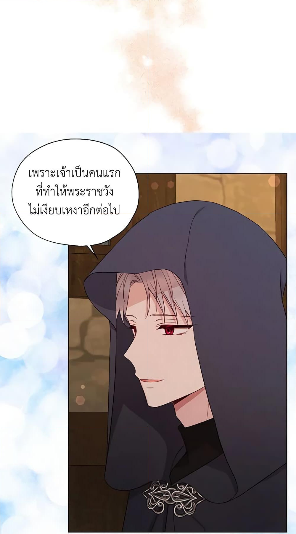 อ่านการ์ตูน Seduce the Villain’s Father 157 ภาพที่ 38