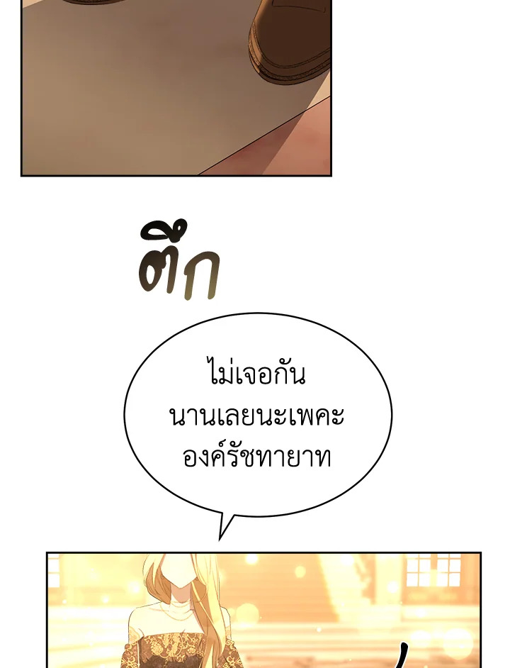 อ่านการ์ตูน How To Be Satisfied With The Devil 34 ภาพที่ 129