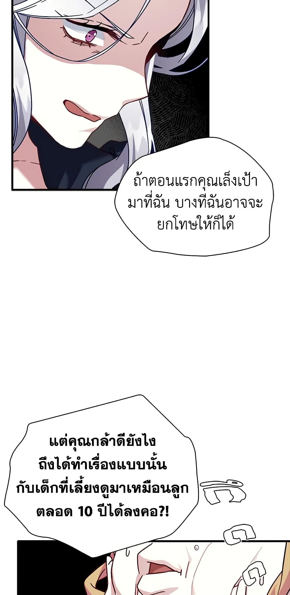 อ่านการ์ตูน Not-Sew-Wicked Stepmom 24 ภาพที่ 55