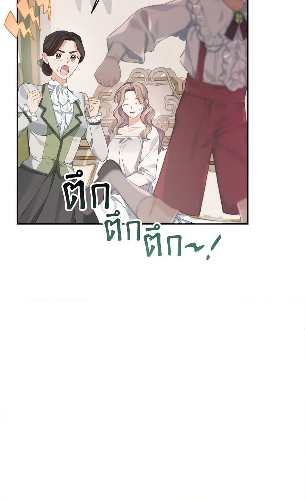 อ่านการ์ตูน My Dear Aster 29 ภาพที่ 18