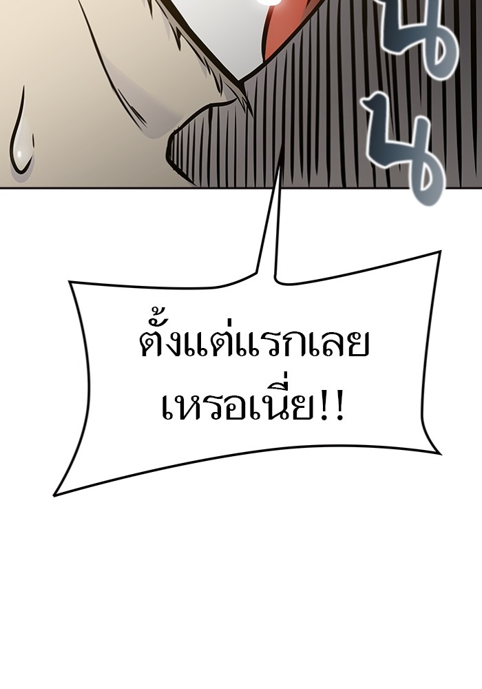 อ่านการ์ตูน Tower of God 599 ภาพที่ 50