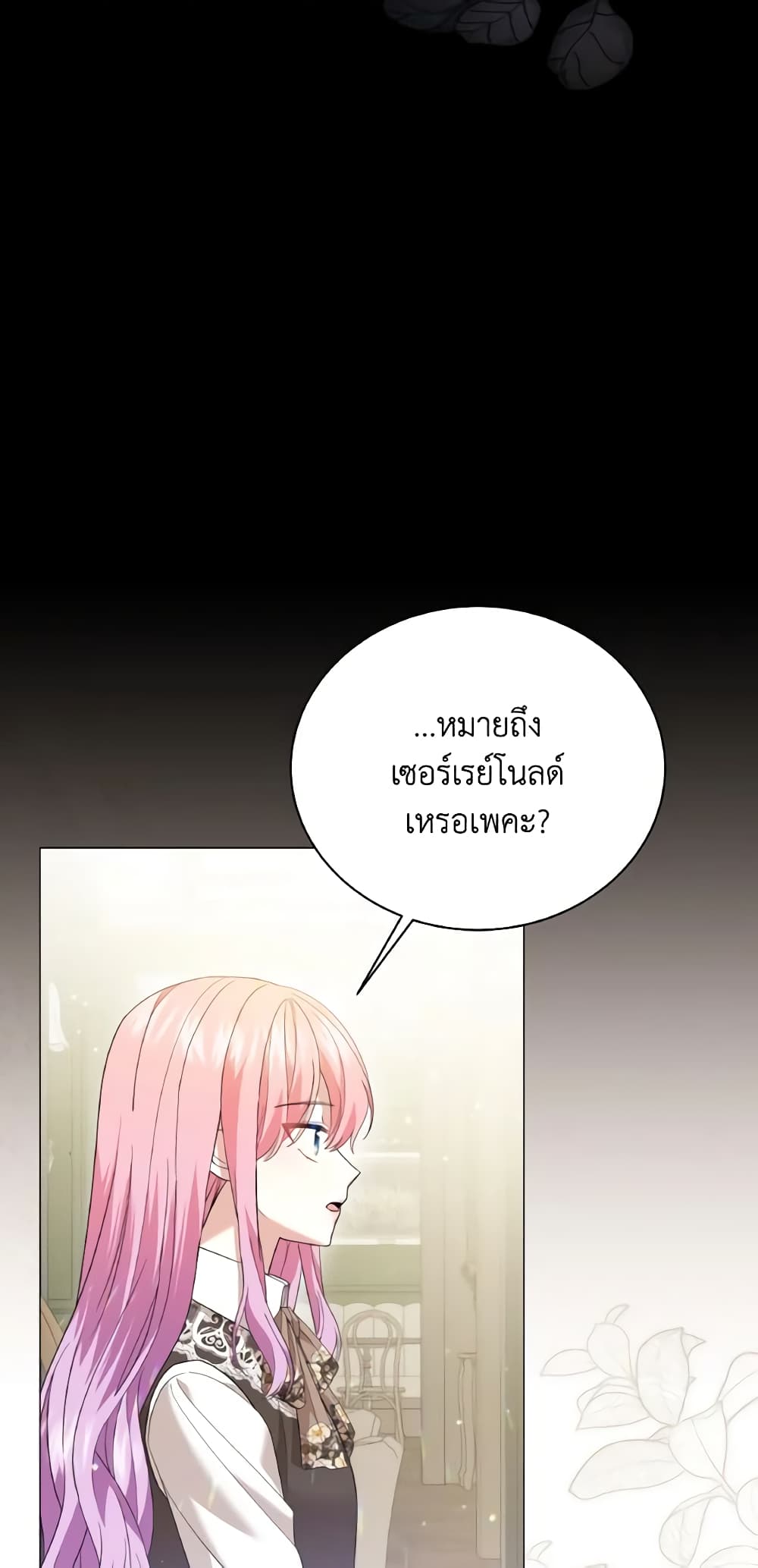 อ่านการ์ตูน The Little Princess Waits for the Breakup 23 ภาพที่ 42