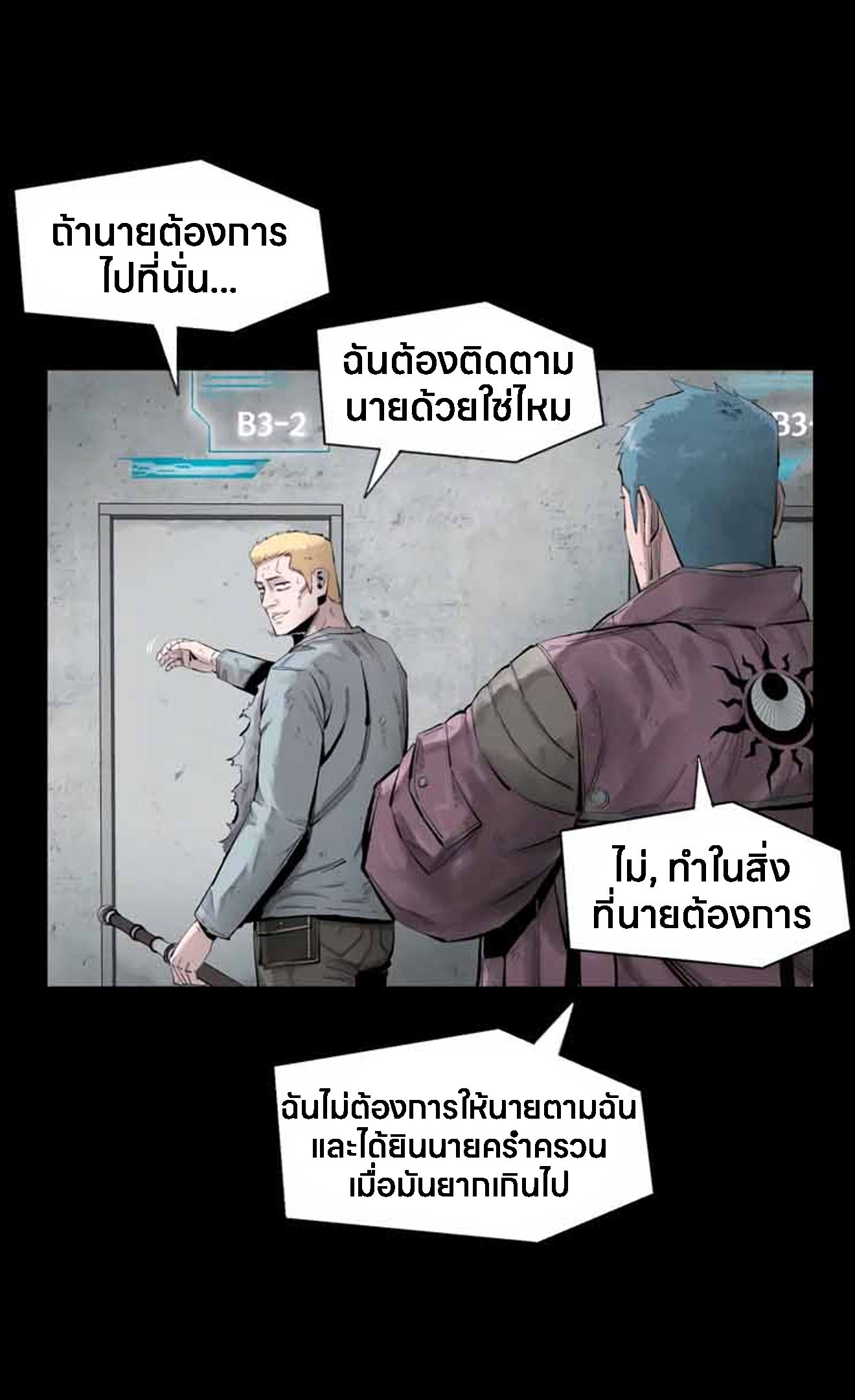 อ่านการ์ตูน L.A.G 10 ภาพที่ 40